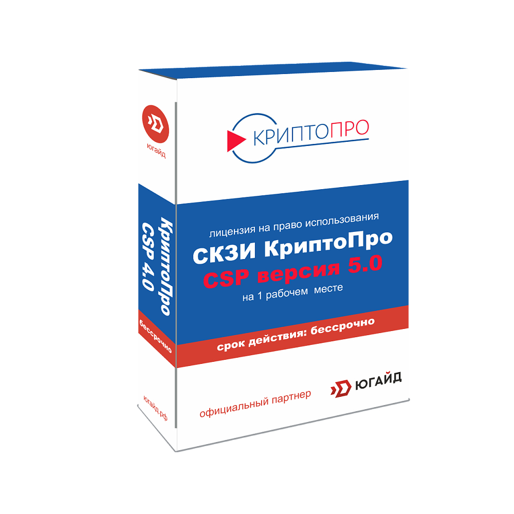 Сертификат на установку и (или) обновление СКЗИ "КриптоПро CSP" на рабочем месте или сервере