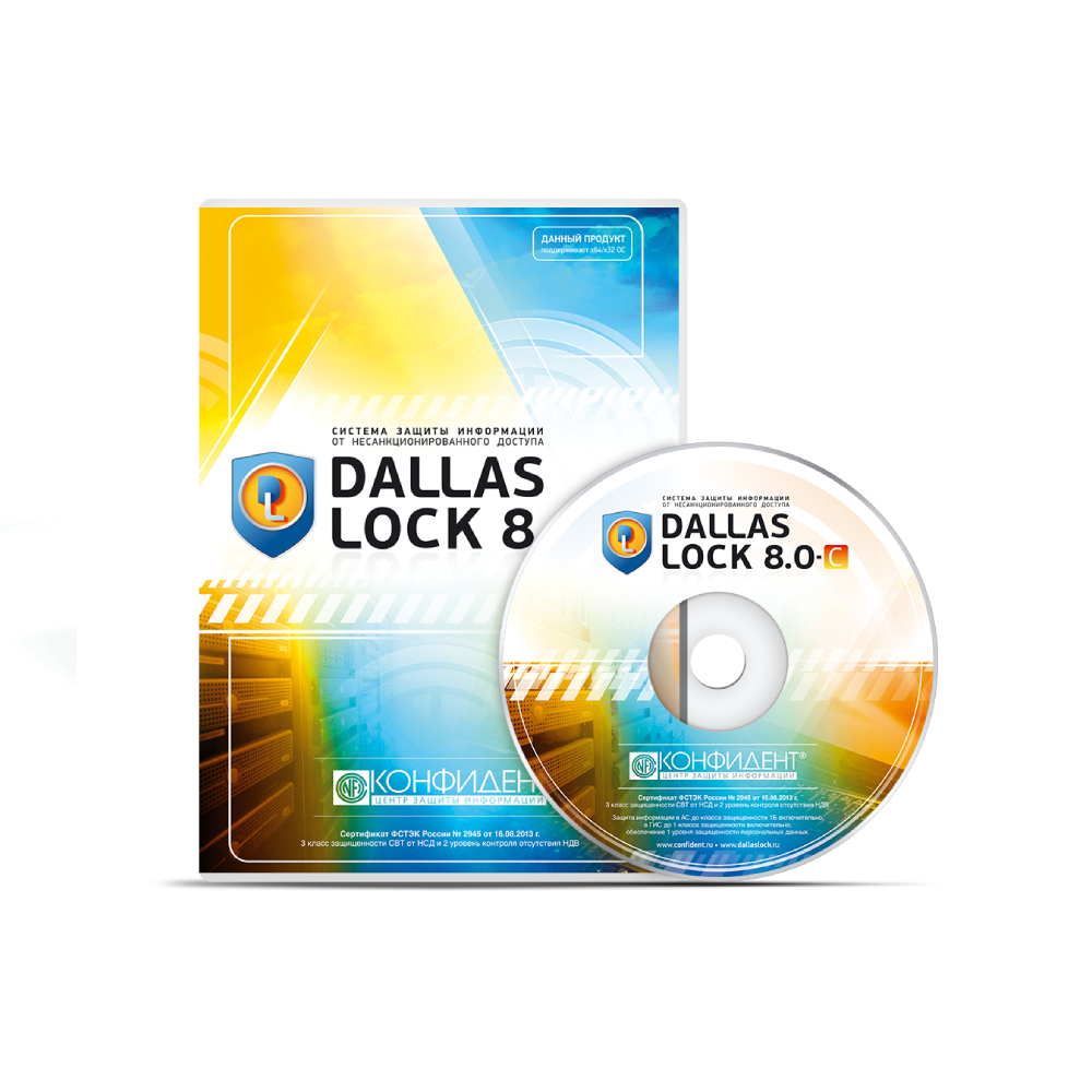 Dallas Lock 8.0-С в максимальной комплектации с Kaspersky Anti-Virus. Право на использование (СЗИ НСД, СКН, МЭ, СОВ, МП, РК****, СКН2, Kaspersky Anti-Virus). Срочная лицензия на 3 года.