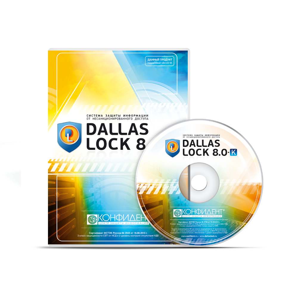 Dallas Lock 8.0-K в максимальной комплектации с Kaspersky Anti-Virus. Право на использование (СЗИ НСД, СКН, МЭ, СОВ, МП, РК, СКН2, Kaspersky Anti-Virus). Срочная лицензия на 1 год.